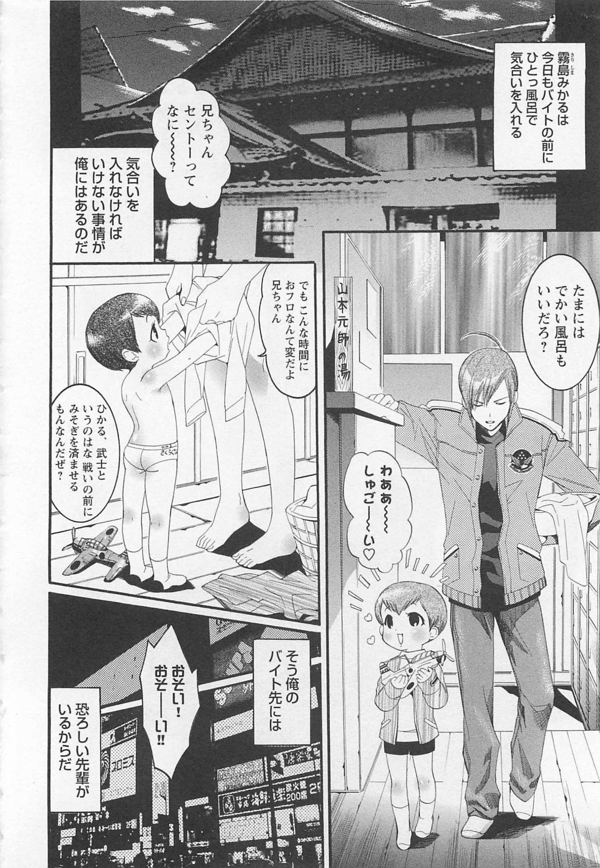 Doutei Kareshi ～Hetare Wanko to Tsundere Ouji page 6 full