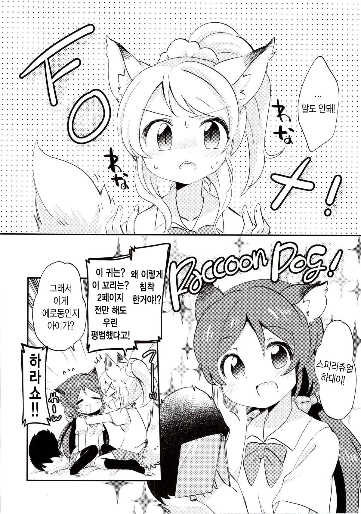 EKMT page 10 full