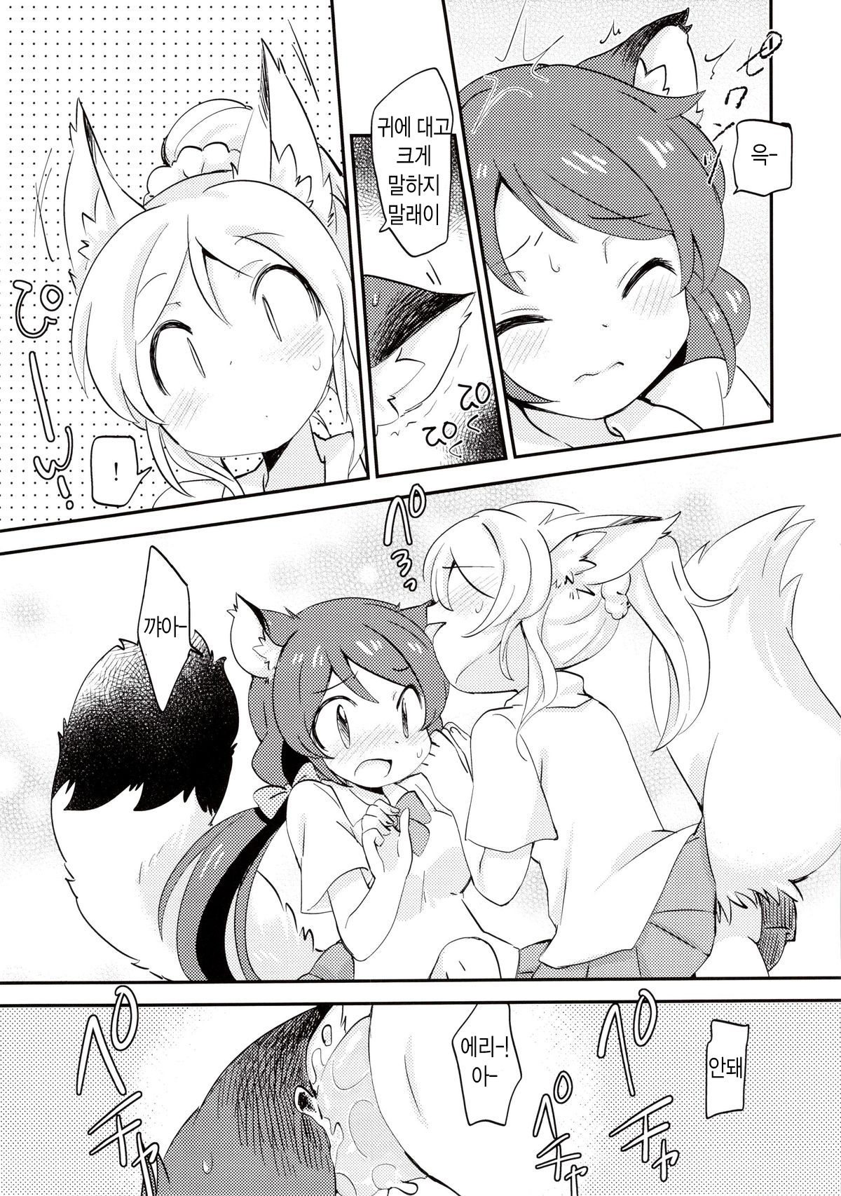 EKMT page 11 full