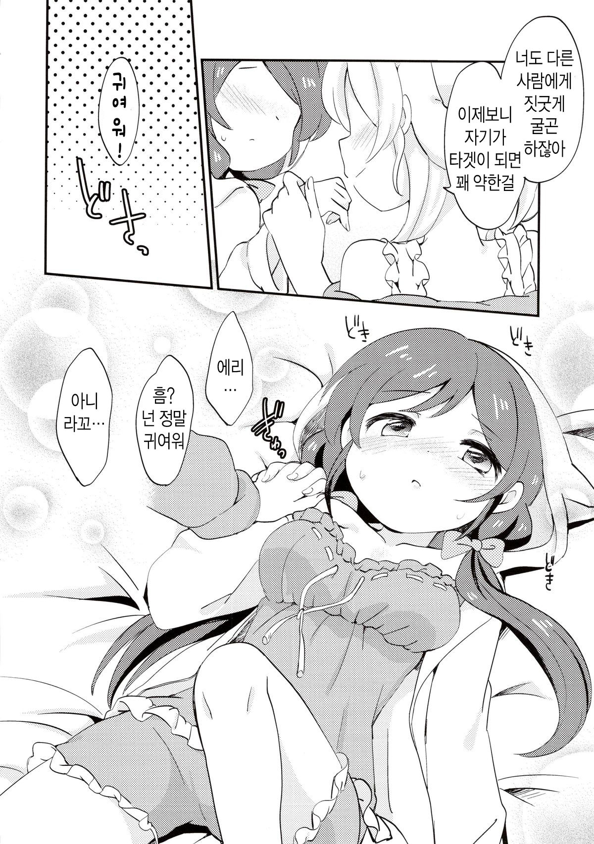 EKMT page 6 full