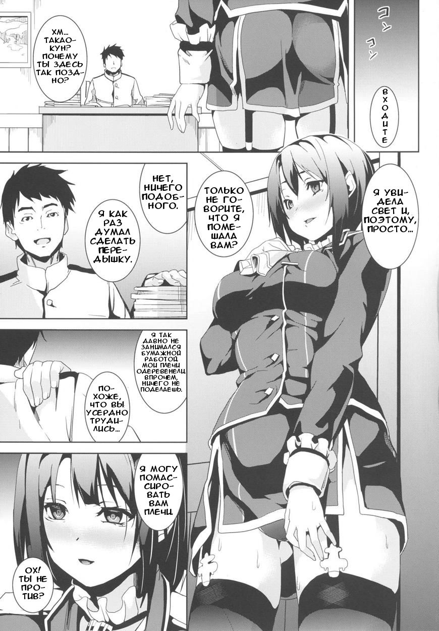Umi no Soko page 12 full