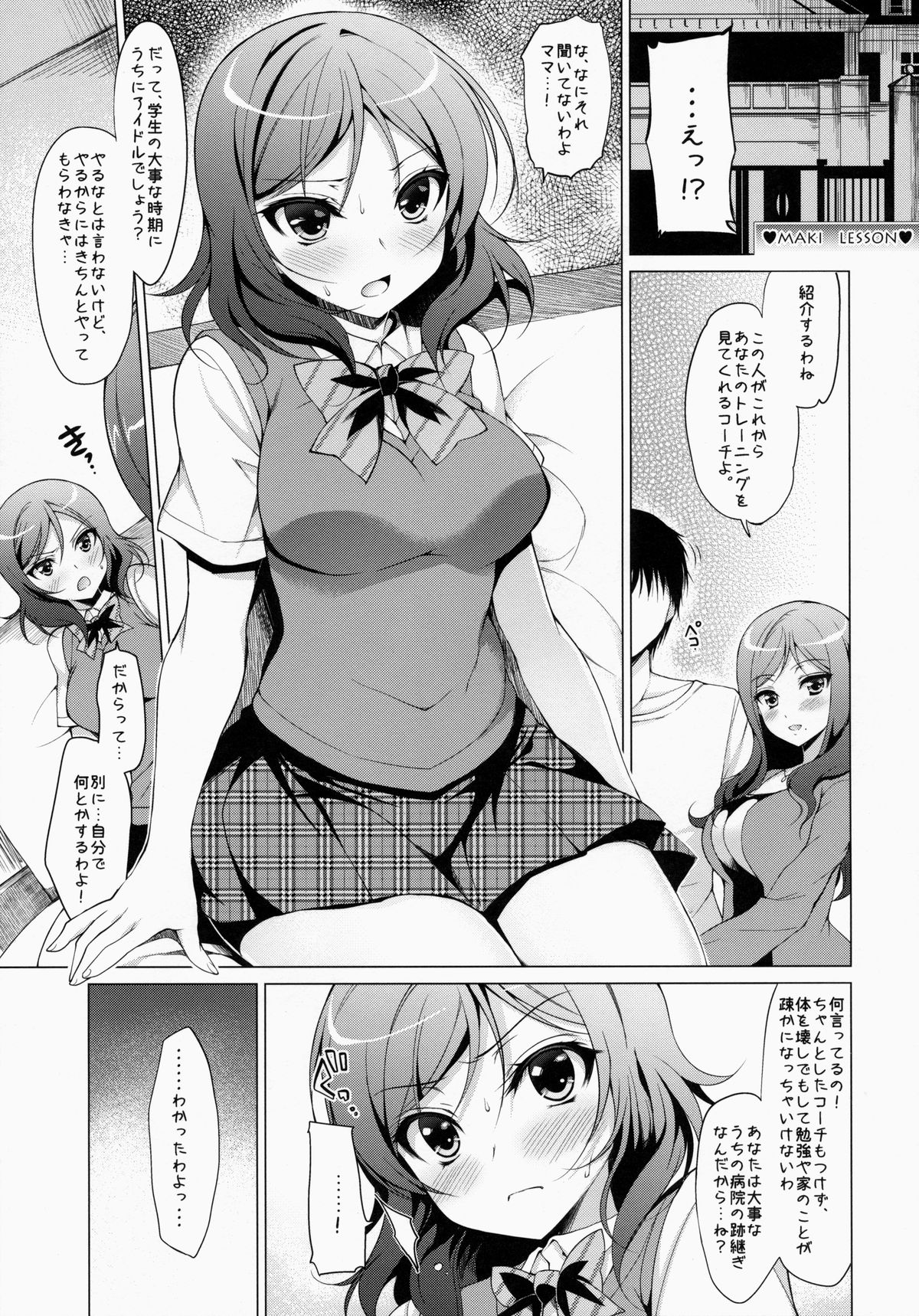 MAKI LESSON page 4 full