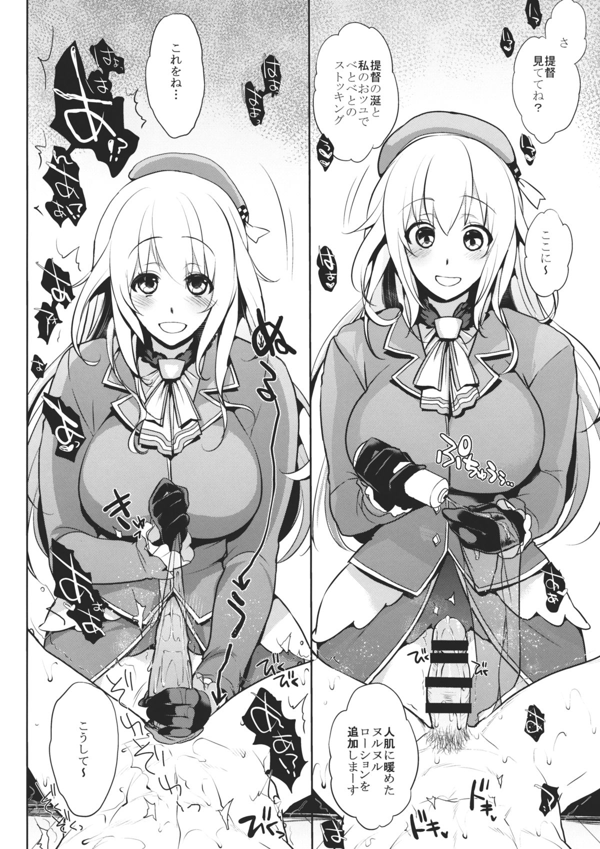 Chinjufu no Naka Yasumi 2 page 11 full