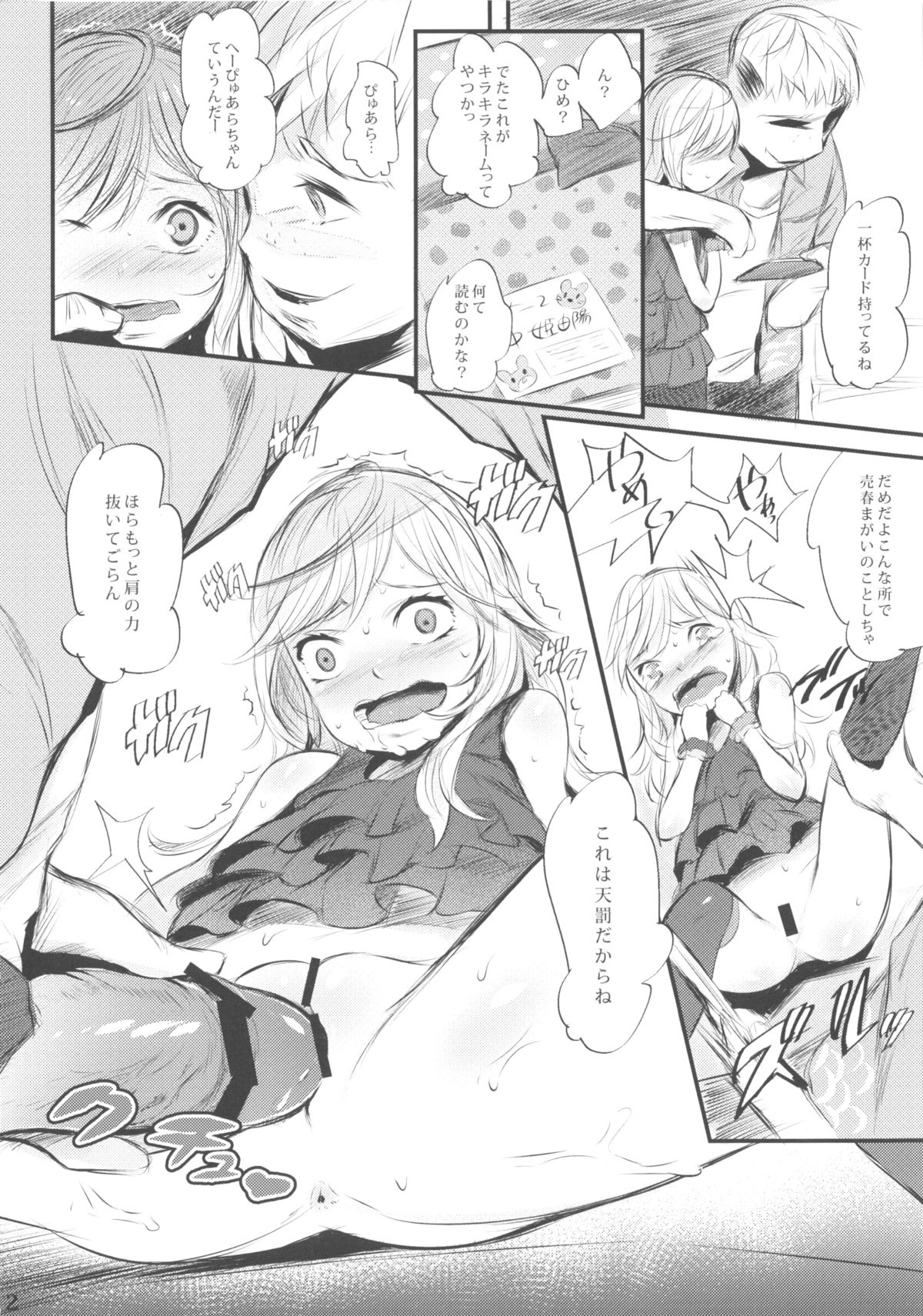 Sunday everyday Chude Today page 12 full