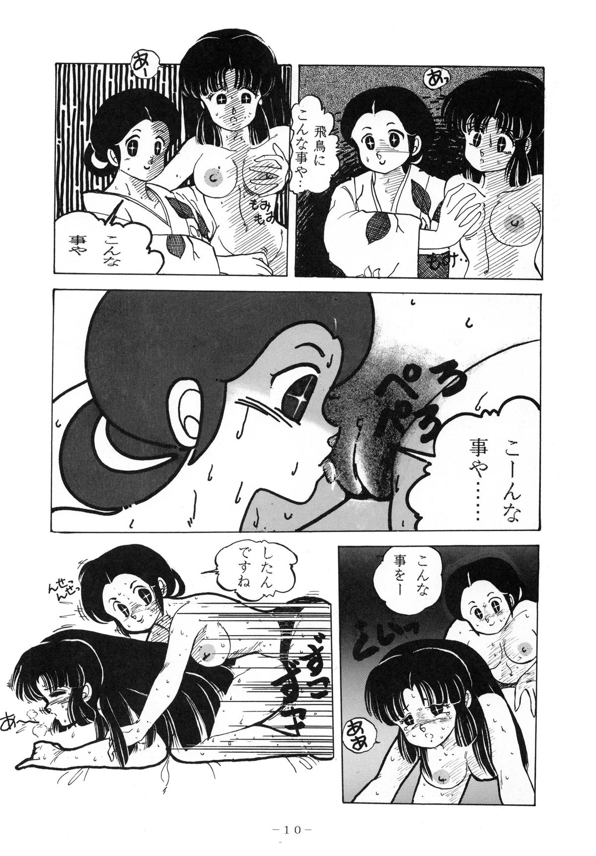 LITTL MREMAID SELLECT page 10 full