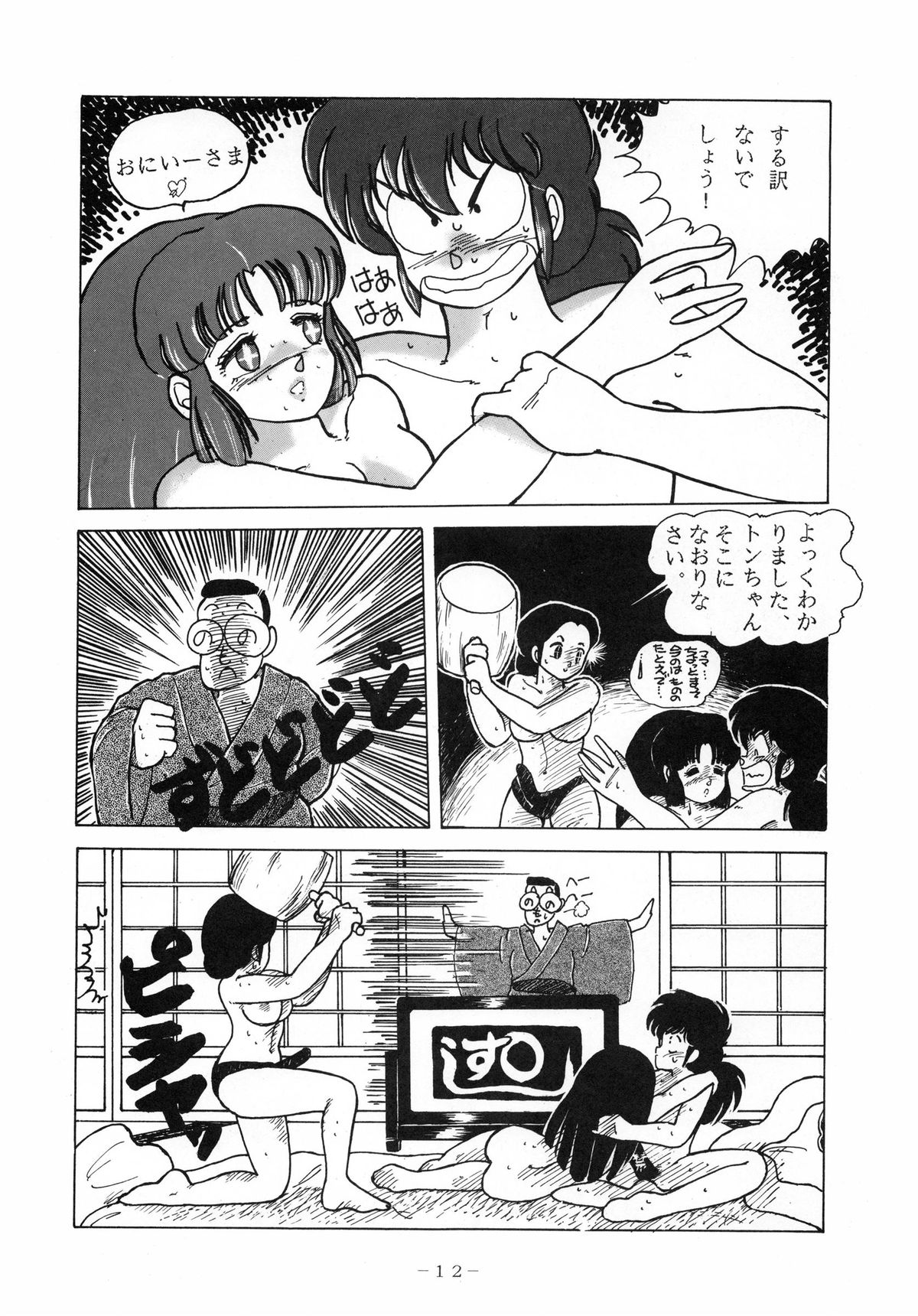 LITTL MREMAID SELLECT page 12 full