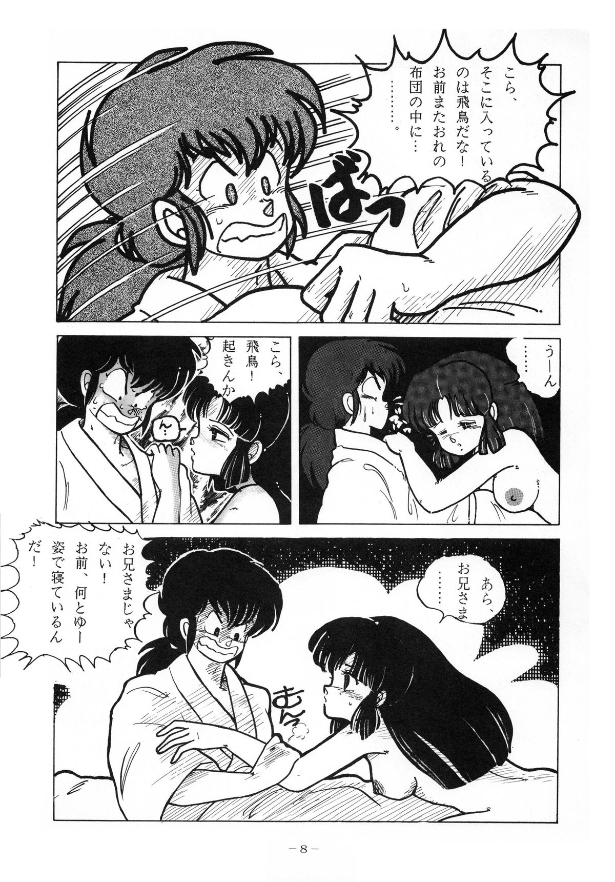 LITTL MREMAID SELLECT page 8 full
