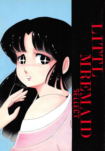 (C37) [Little Mermaid Henshuubu (Various)] LITTL MREMAID SELLECT (Urusei Yatsura, Maison Ikkoku) cover