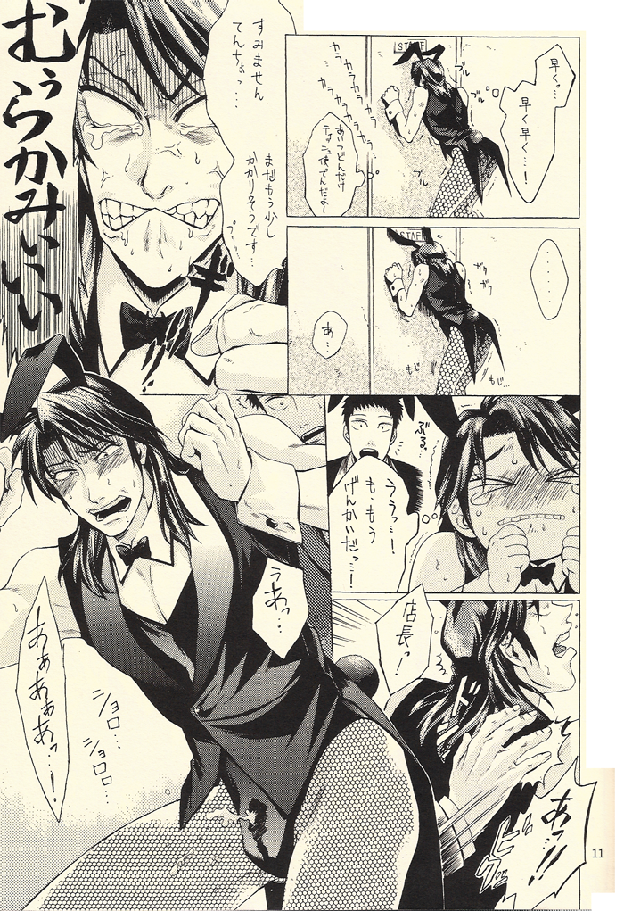 Ichijojojo page 11 full