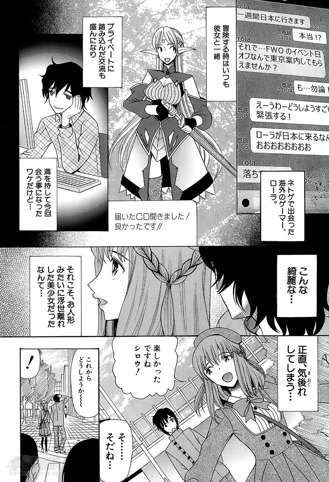 Hime-sama Biyori page 4 full