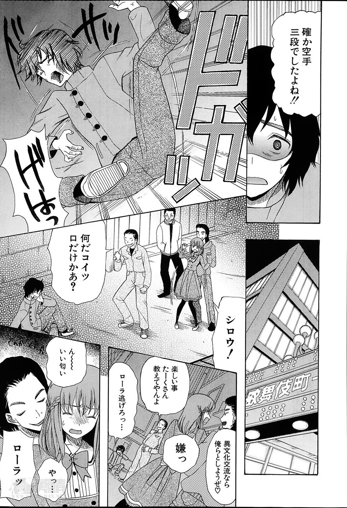 Hime-sama Biyori page 7 full