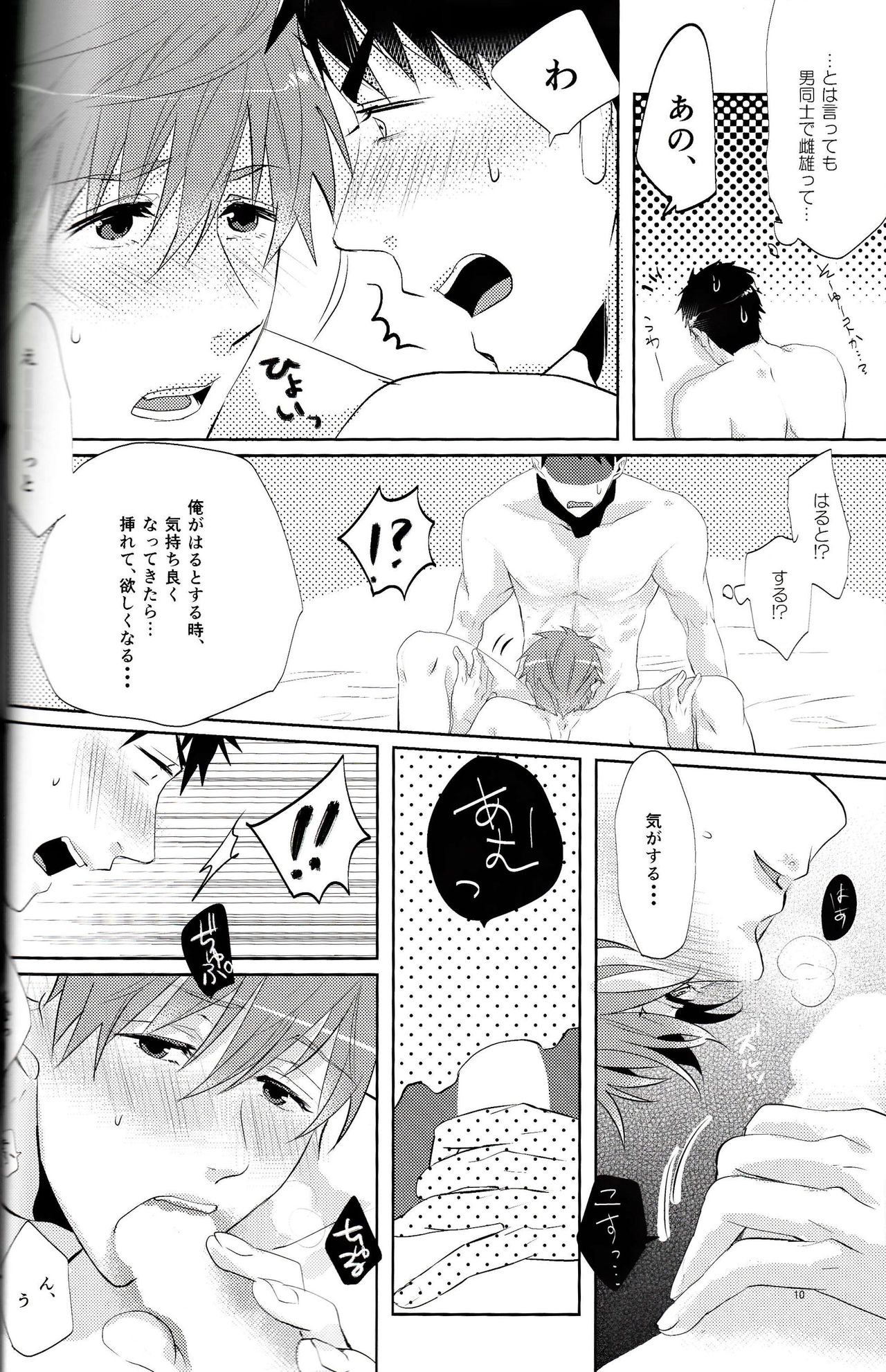 BOY MEETS MEAT page 11 full