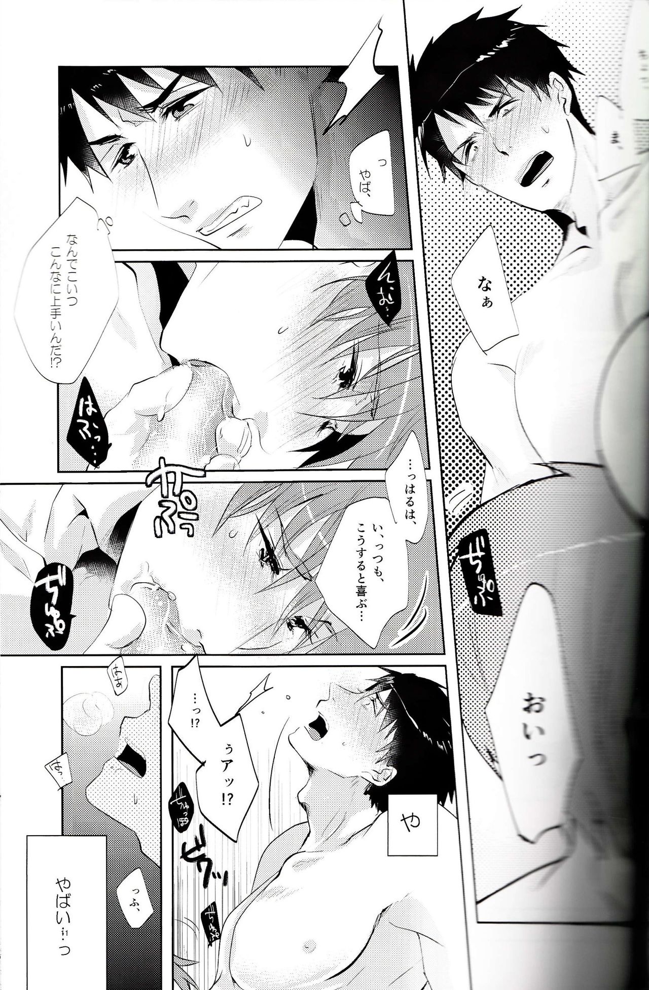 BOY MEETS MEAT page 12 full