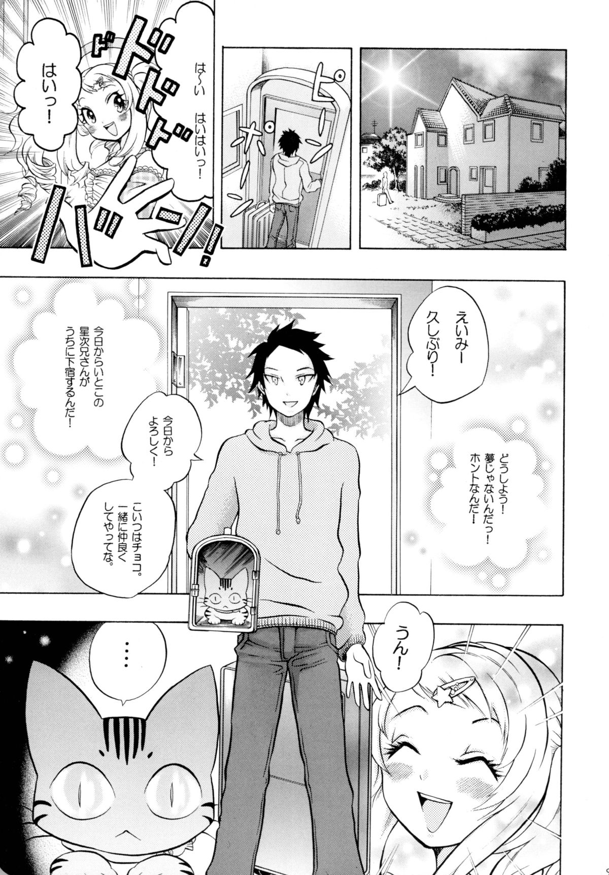 Mahou Shoujo Kakeru Futanari Akuma Musume Soushuuhen page 8 full