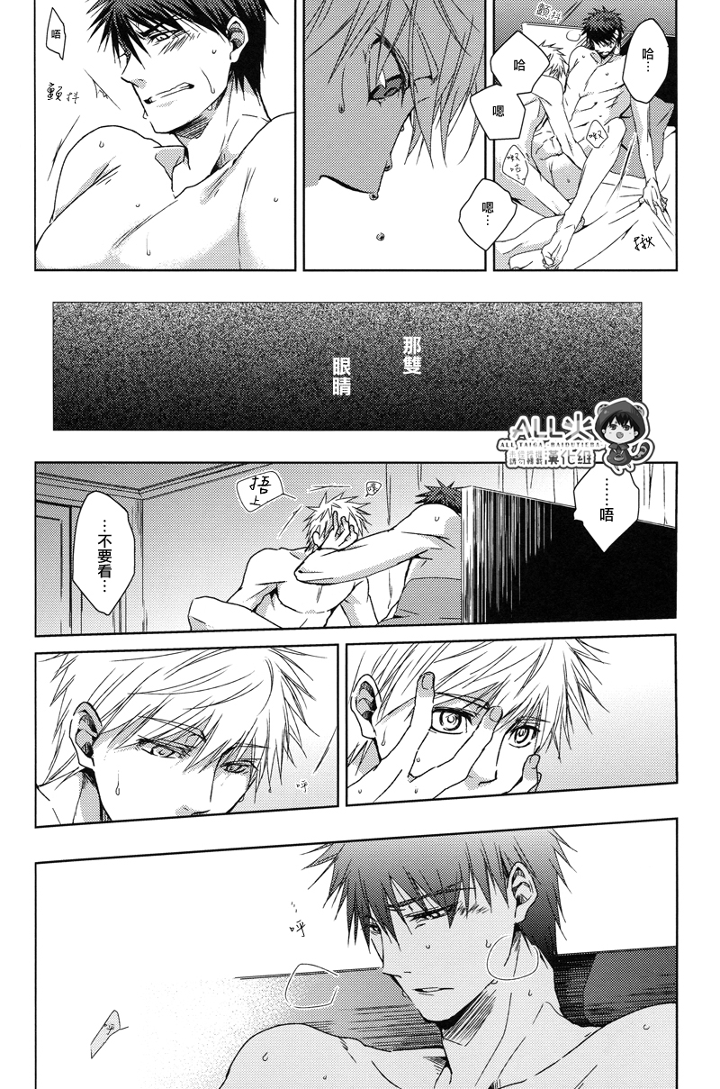 Boiling Frog Syndrome page 12 full