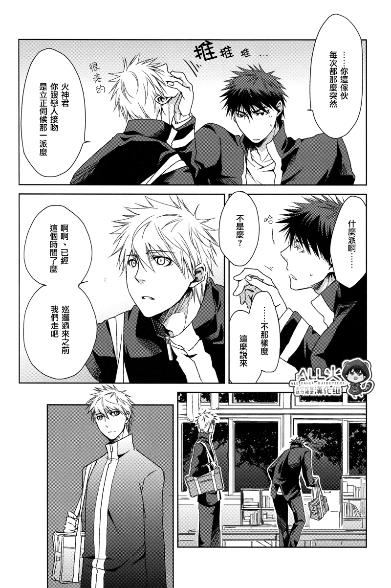 Boiling Frog Syndrome page 6 full