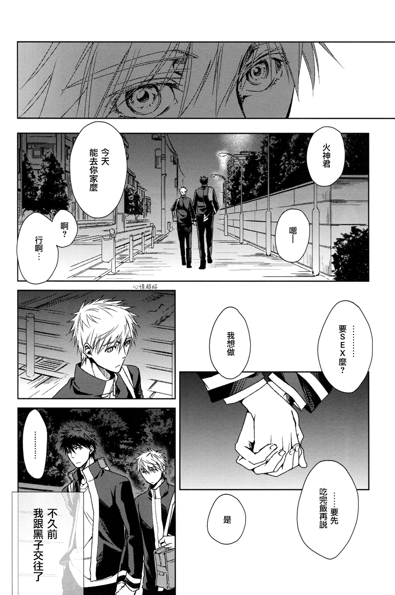 Boiling Frog Syndrome page 8 full