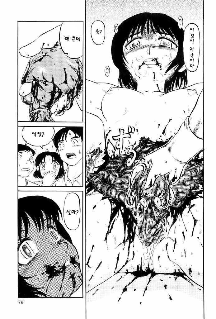 Yonjikanme Seibutsu page 11 full