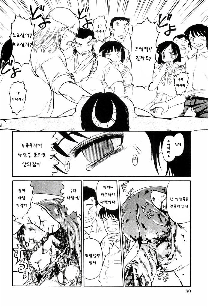 Yonjikanme Seibutsu page 12 full