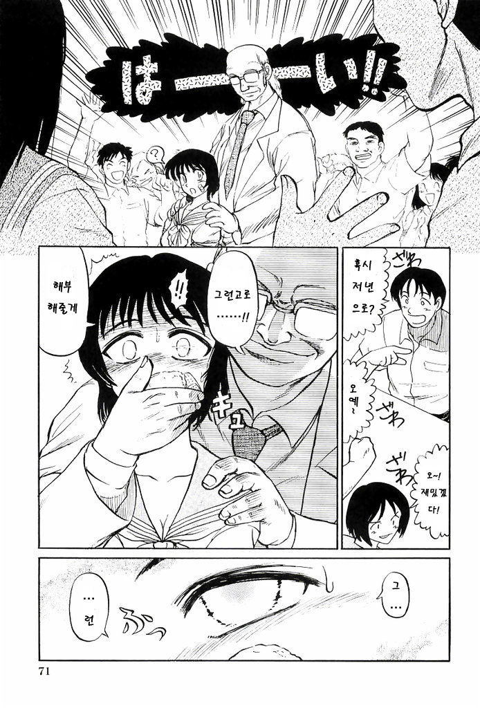 Yonjikanme Seibutsu page 3 full