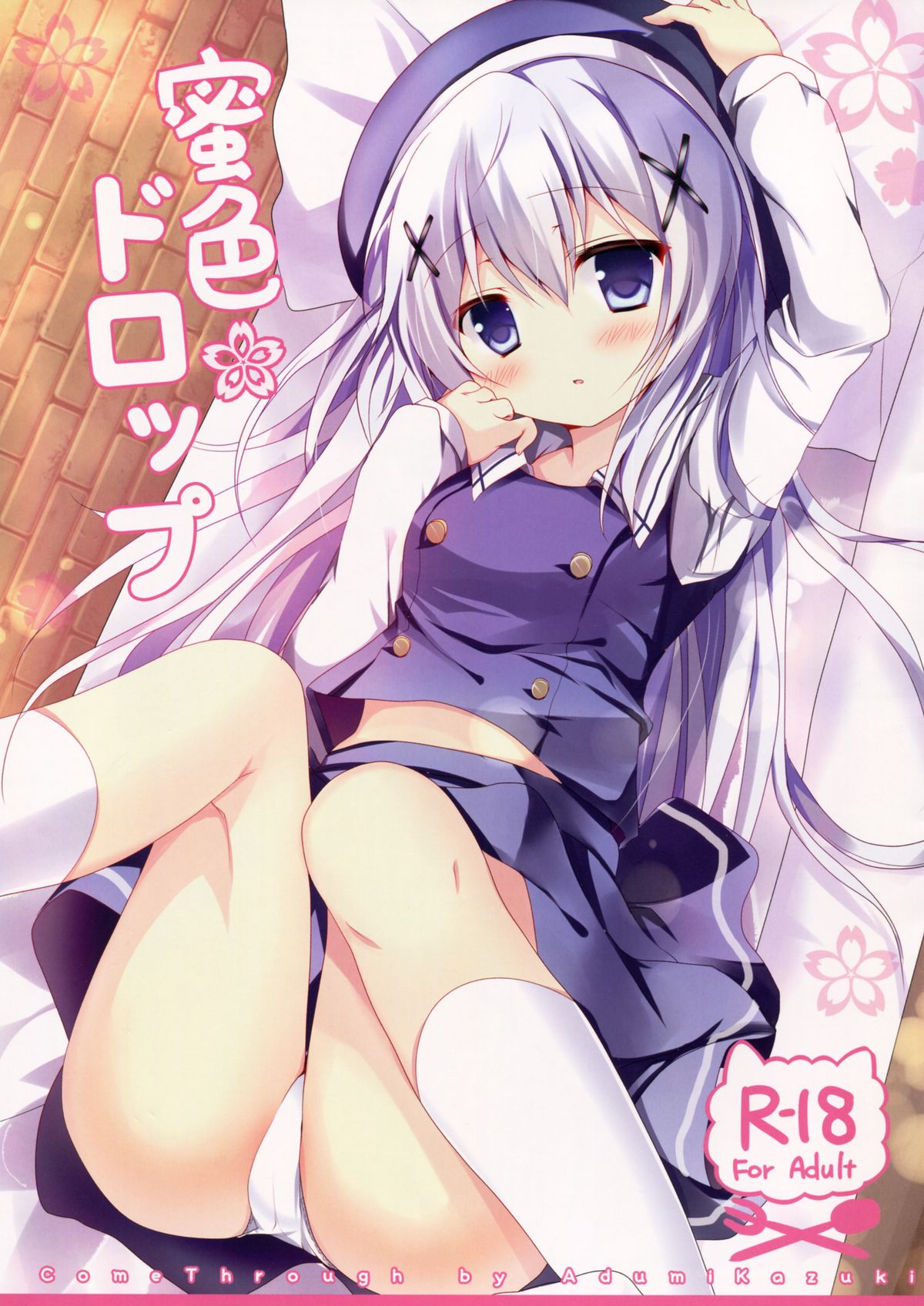 Mitsu-iro Drop page 1 full