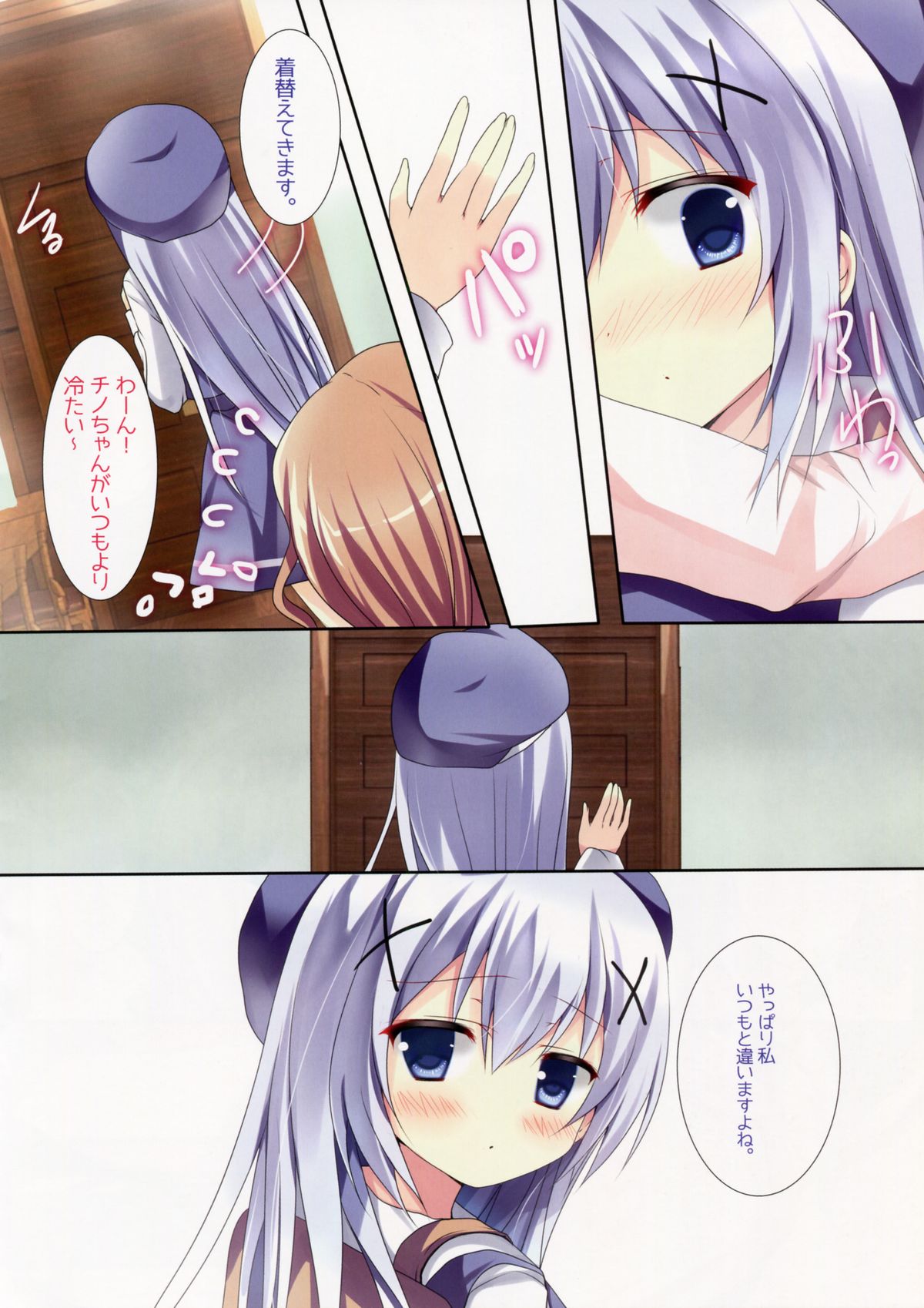 Mitsu-iro Drop page 8 full