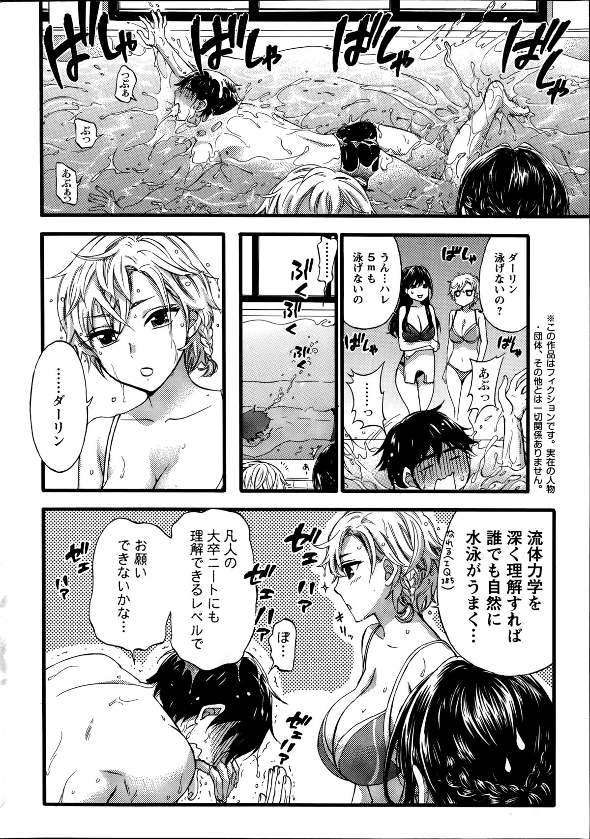 Action Pizazz Special 2014-08 page 10 full