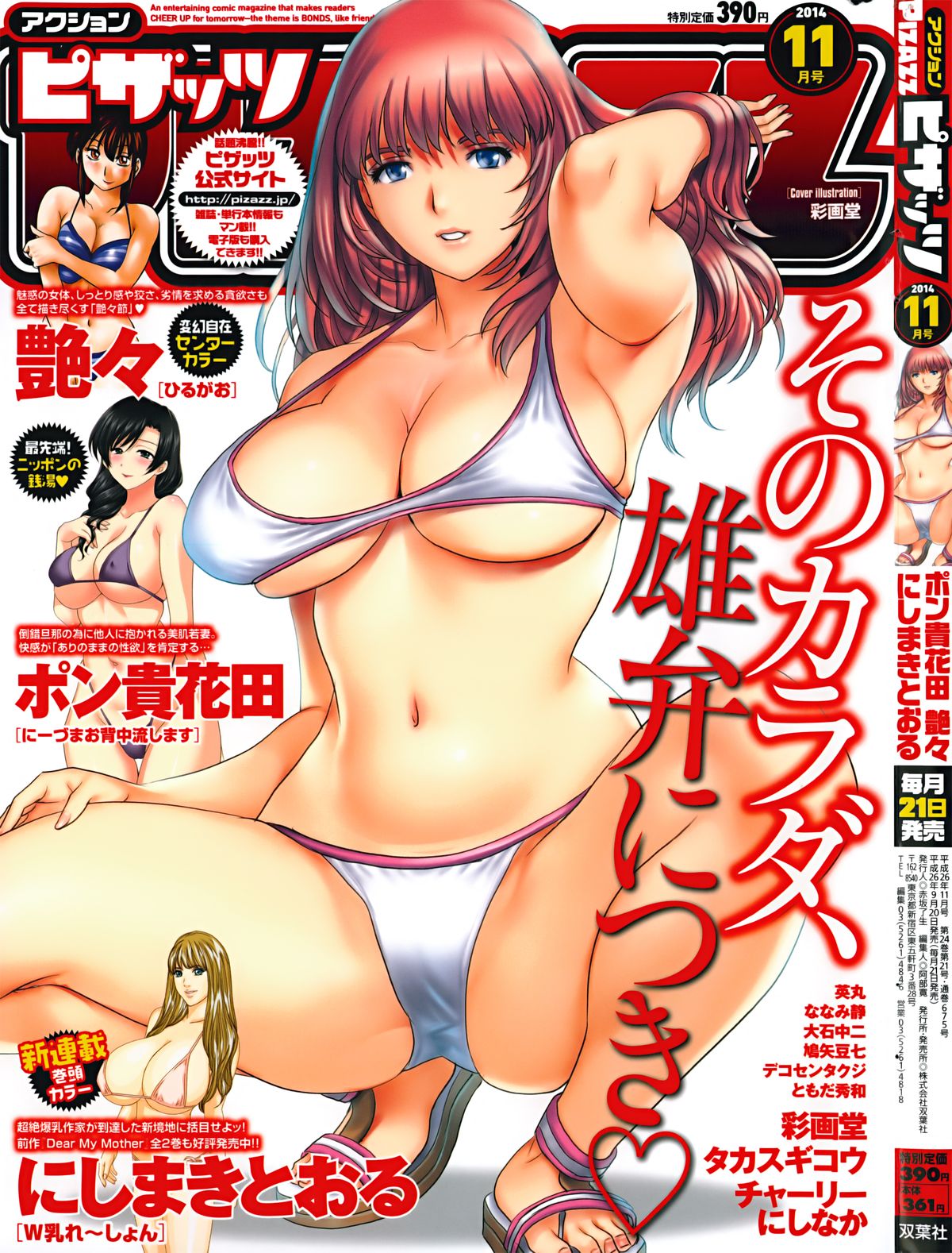 Action Pizazz 2014-11 page 1 full