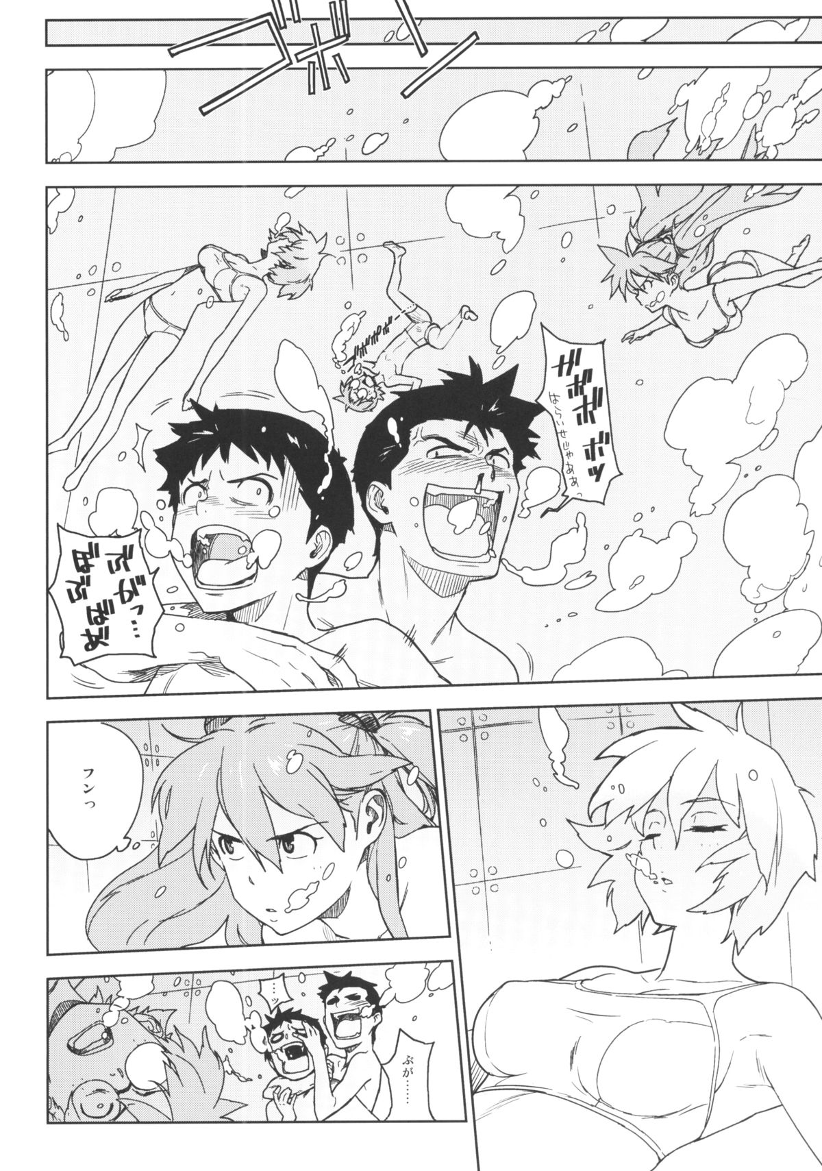 LIKE A BEAST page 11 full