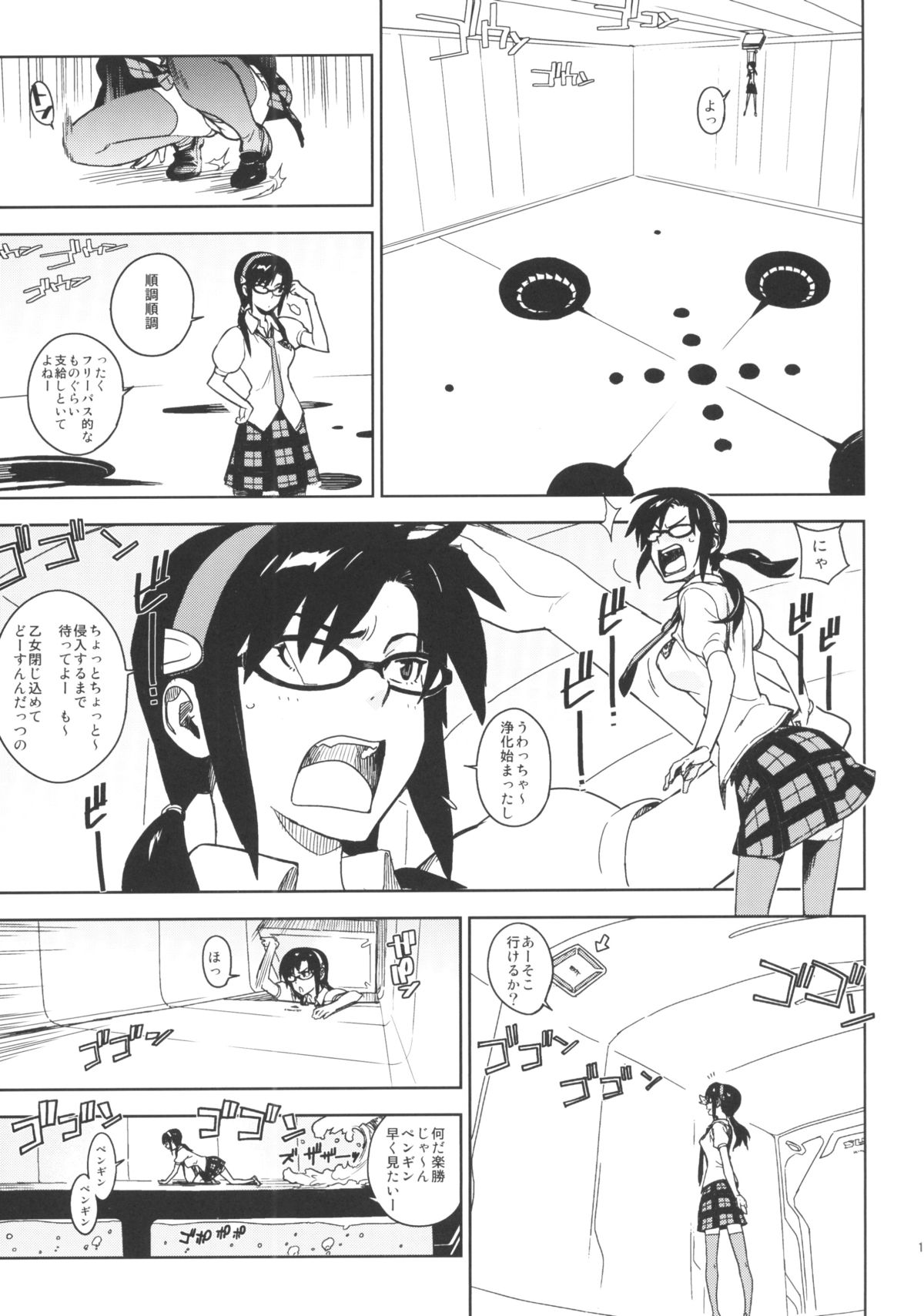 LIKE A BEAST page 12 full