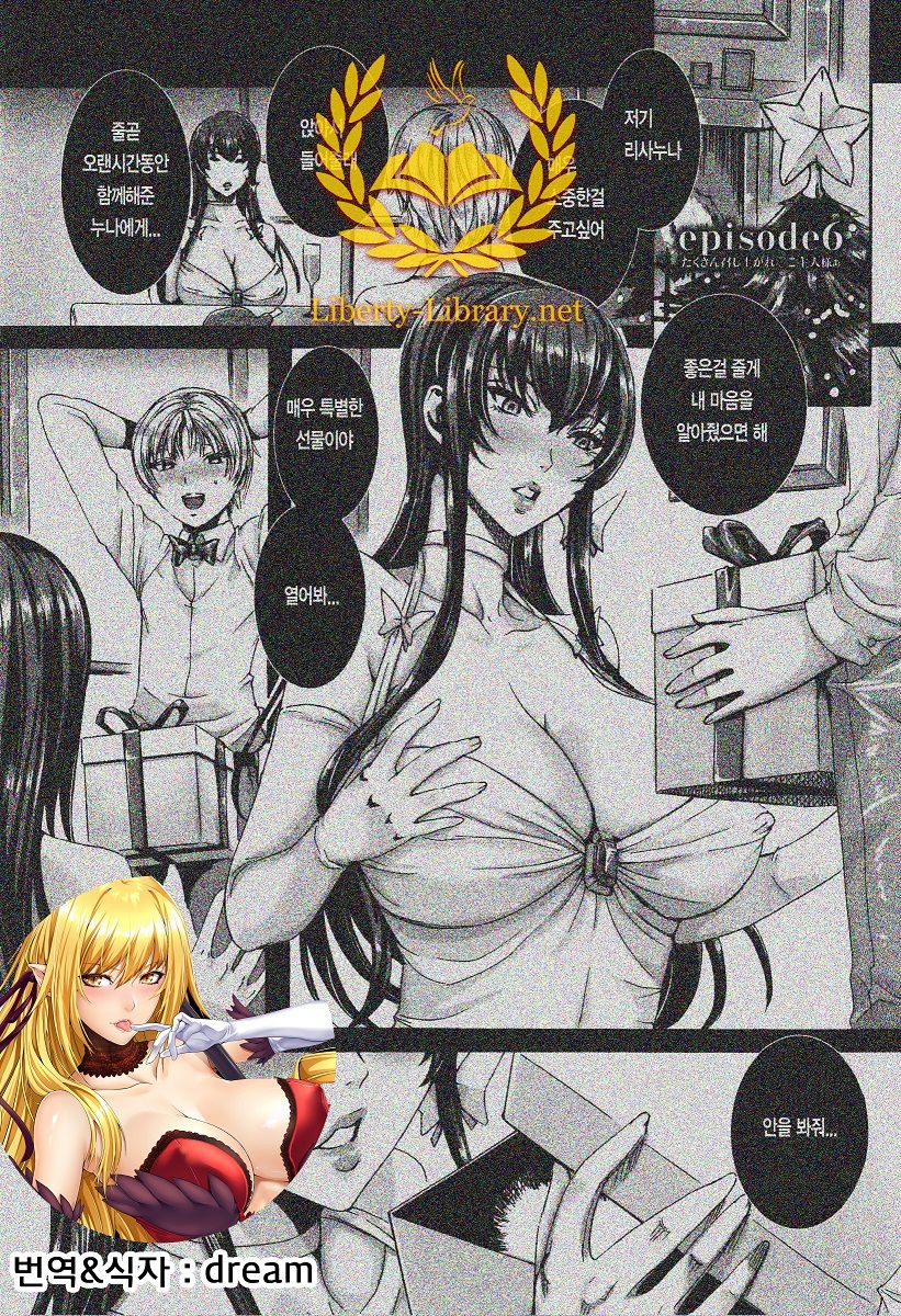 Takusan Meshiagare Goshujin-sama | 잔뜩드세요 주인님 Ch. 6 page 1 full