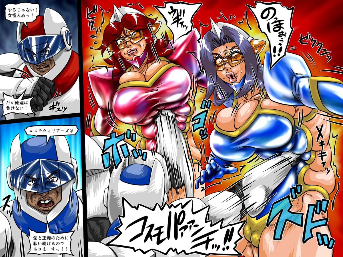 Watashi-tachi, Yatoware Heroine! page 11 full