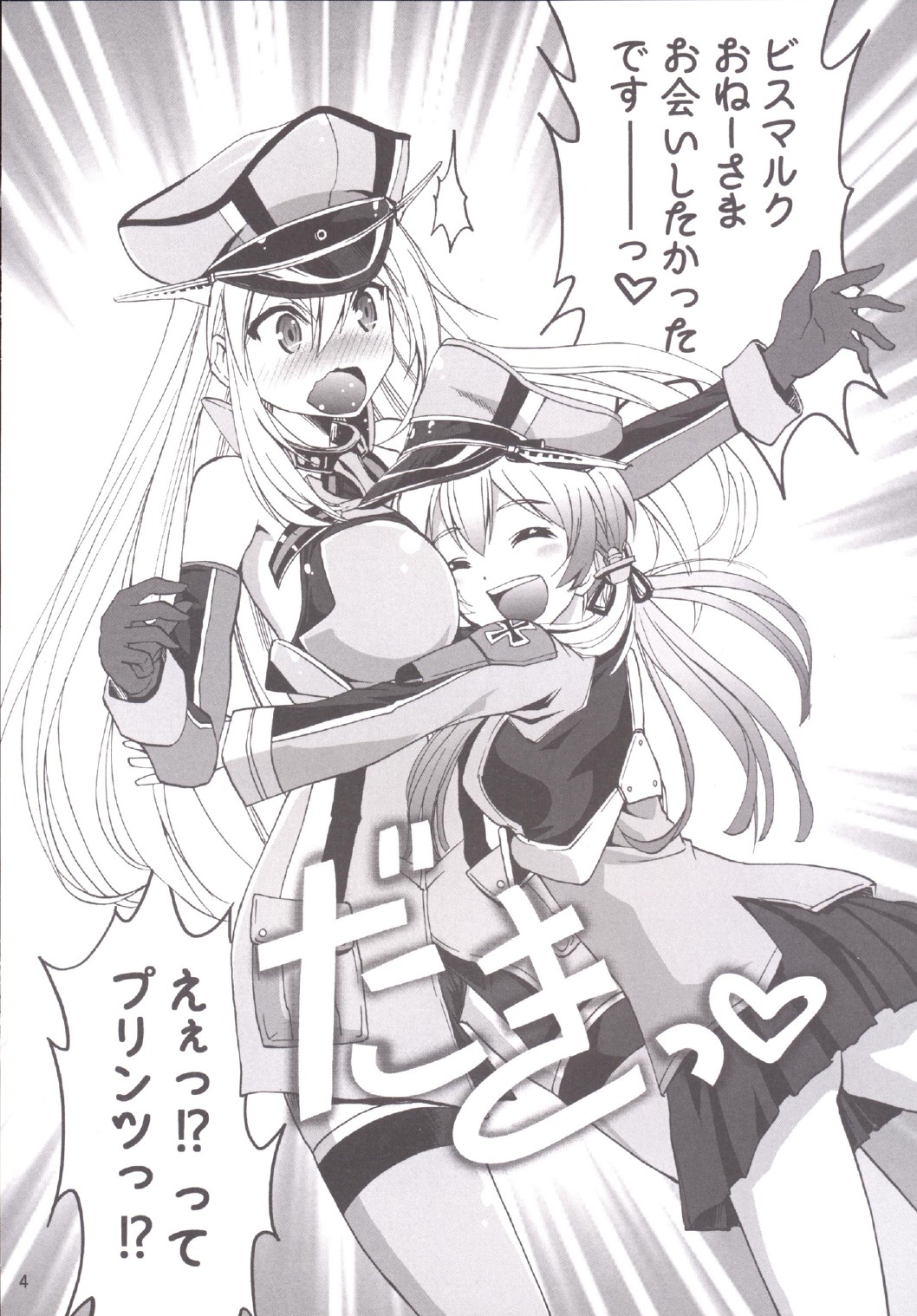 Kanmusu no Mina-sa~n Aishitema~su! 2 page 6 full