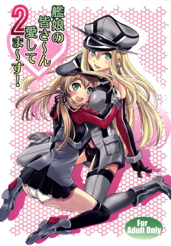 (C87) [Souchou Bazooka (Tsubakiyama Parry)] Kanmusu no Mina-sa~n Aishitema~su! 2 (Kantai Collection -KanColle-) cover