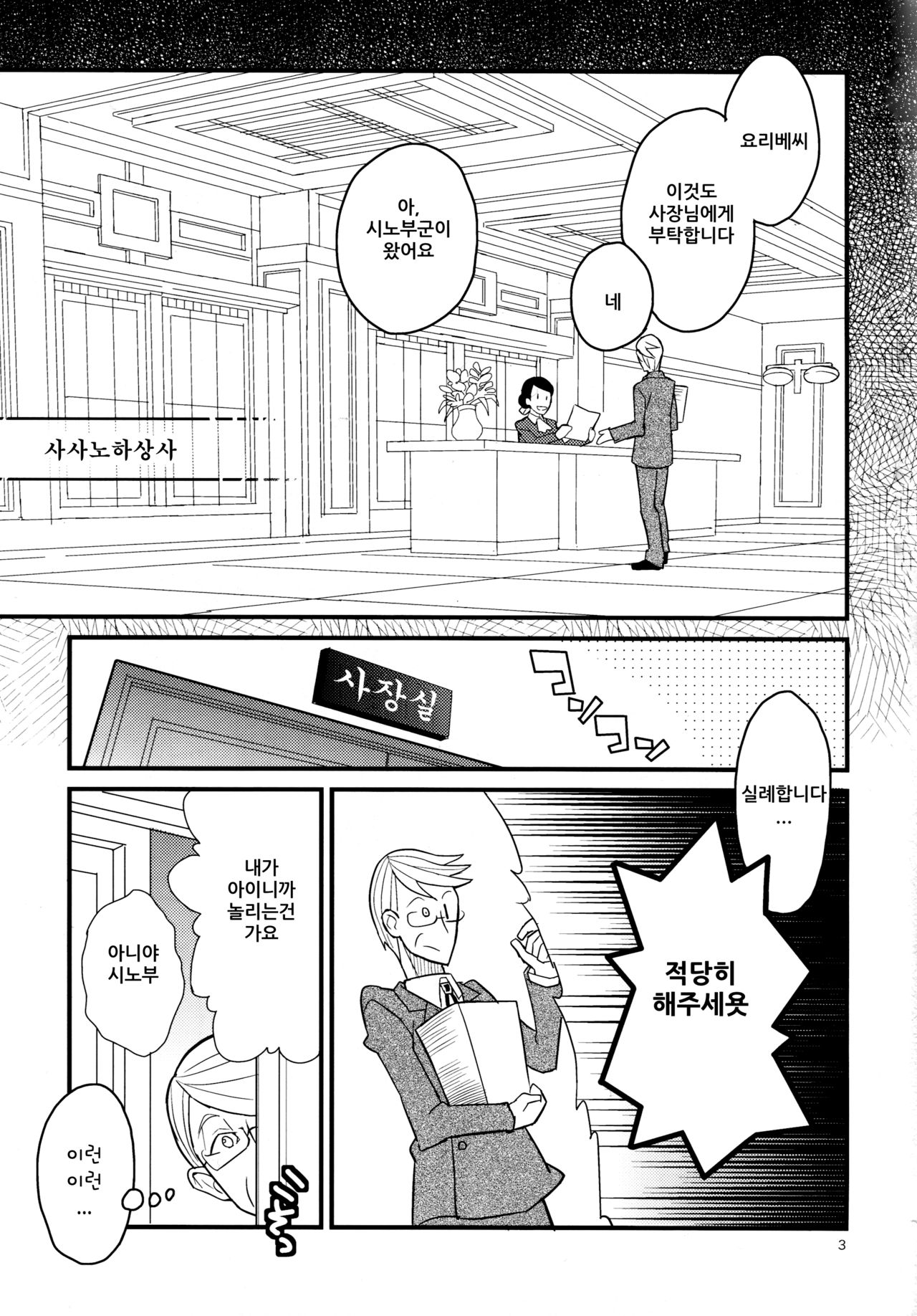 Nekomimi Hisho Drill page 2 full
