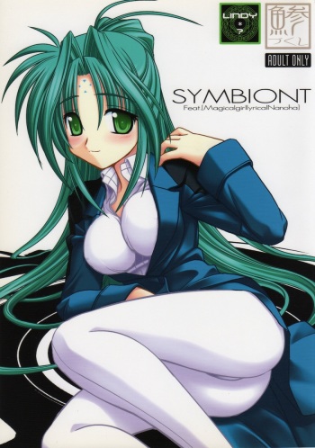 (C72) [Aji Dukusi (Kitamiya Genbu)] SYMBIONT (Mahou Shoujo Lyrical Nanoha) cover