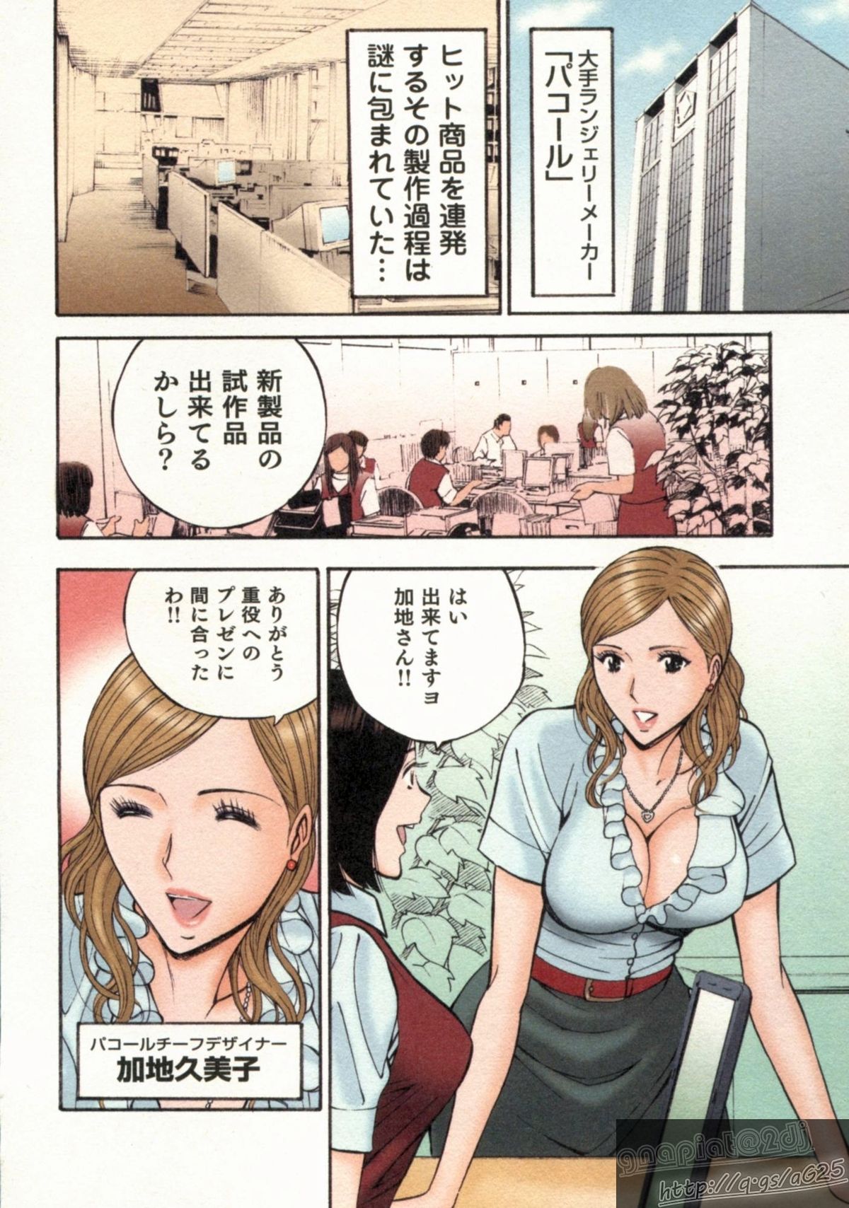 Chounyuu Bakunyuu Kabushikigaisha page 4 full