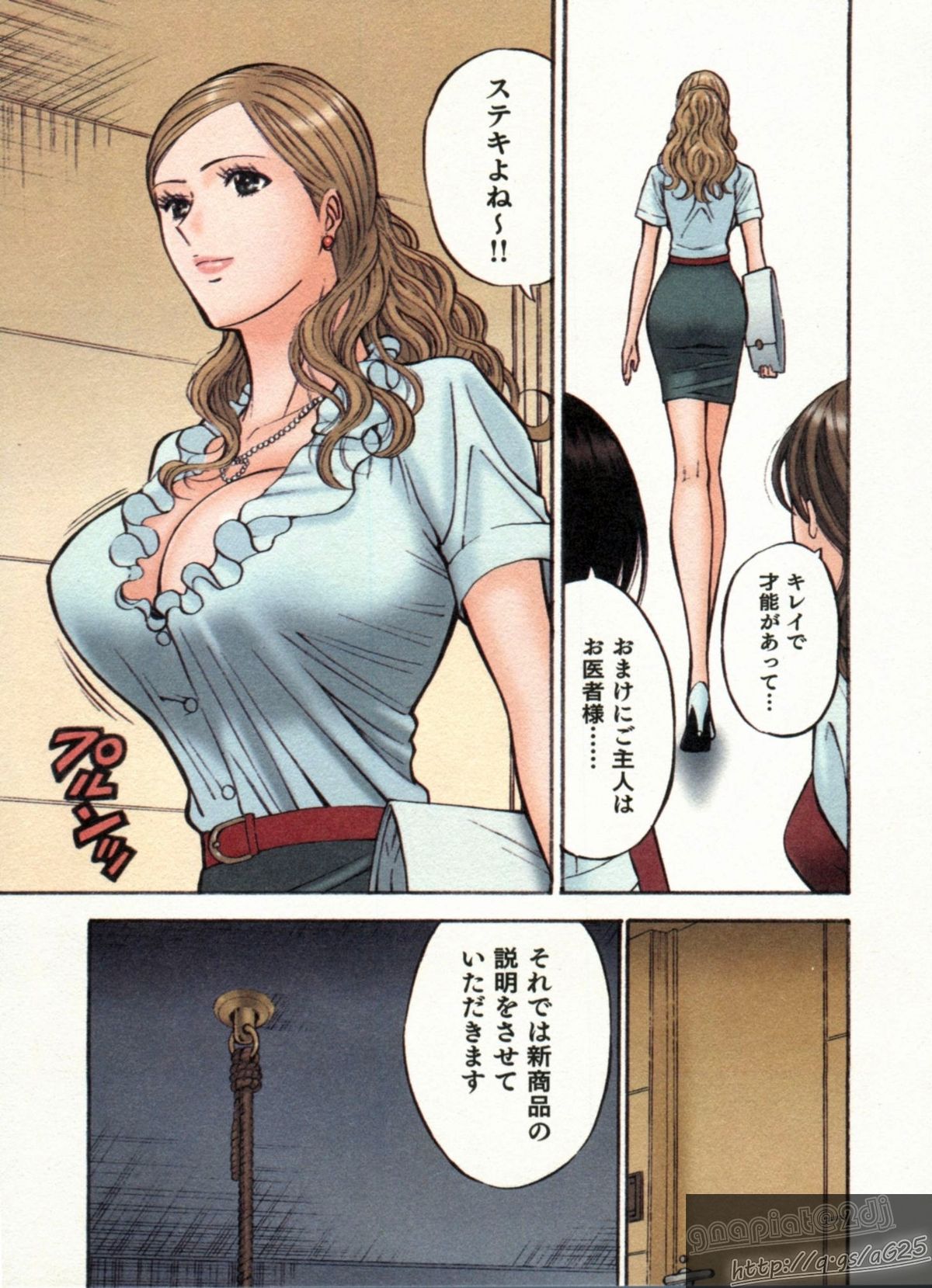 Chounyuu Bakunyuu Kabushikigaisha page 5 full