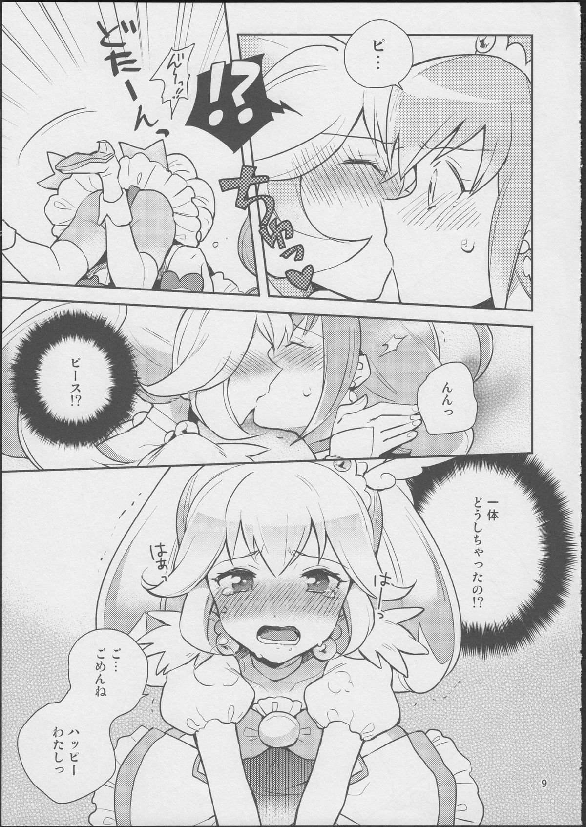 Love Love ★ Happy Sand page 8 full