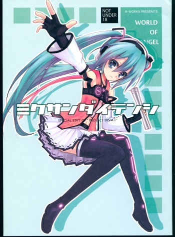 (COMIC1☆7) [R-WORKS (Roshuu Takehiro)] Miku-san Dai Tenshi (VOCALOID) cover
