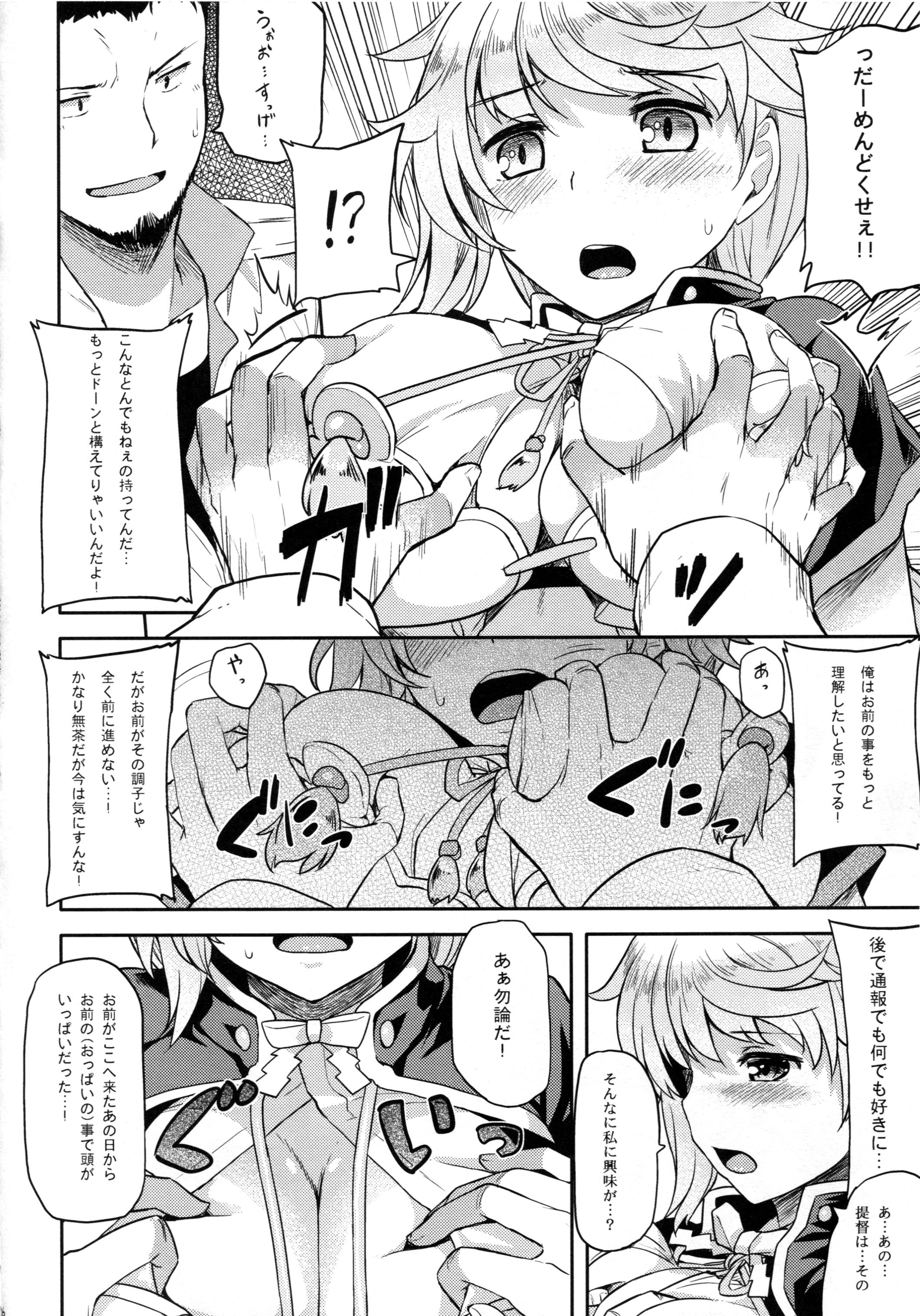 Unryuu no Hogushikata page 5 full