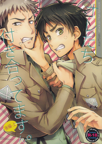 (C85) [dg (Doguu)] Ore-tachi Tsukiattemasun. - Kouhen - Jou (Shingeki no Kyojin) [English] [Moy Moe Scanlations] cover
