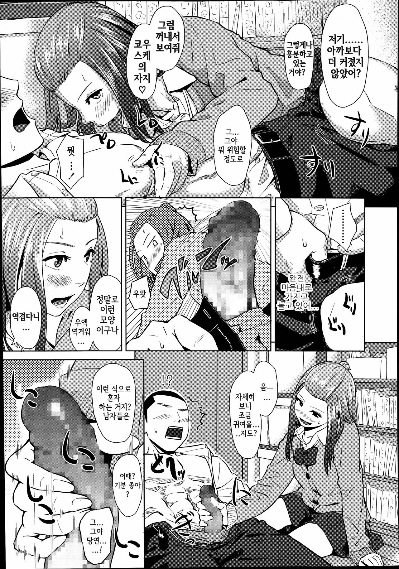 Kimi dake ni page 11 full