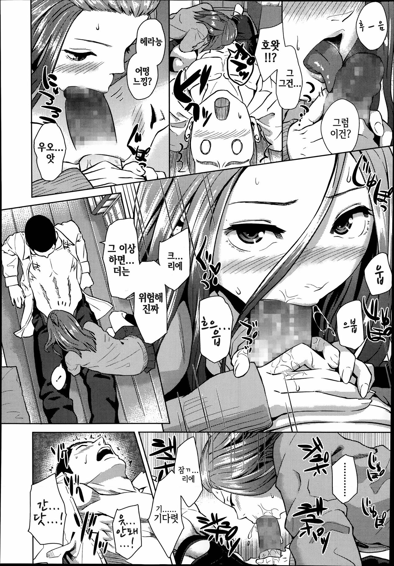 Kimi dake ni page 12 full
