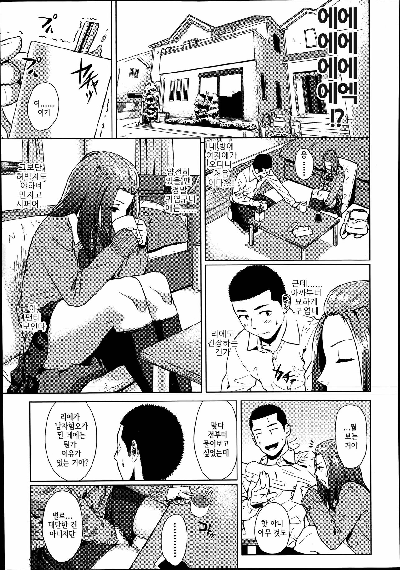 Kimi dake ni page 5 full