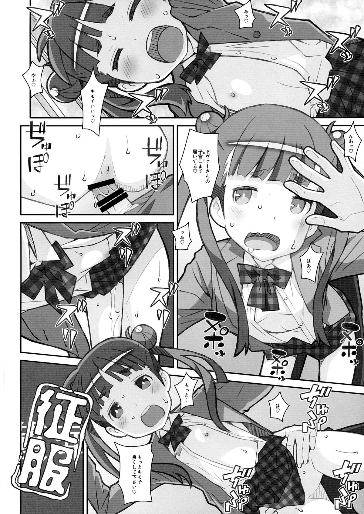 TYPE-31 page 11 full