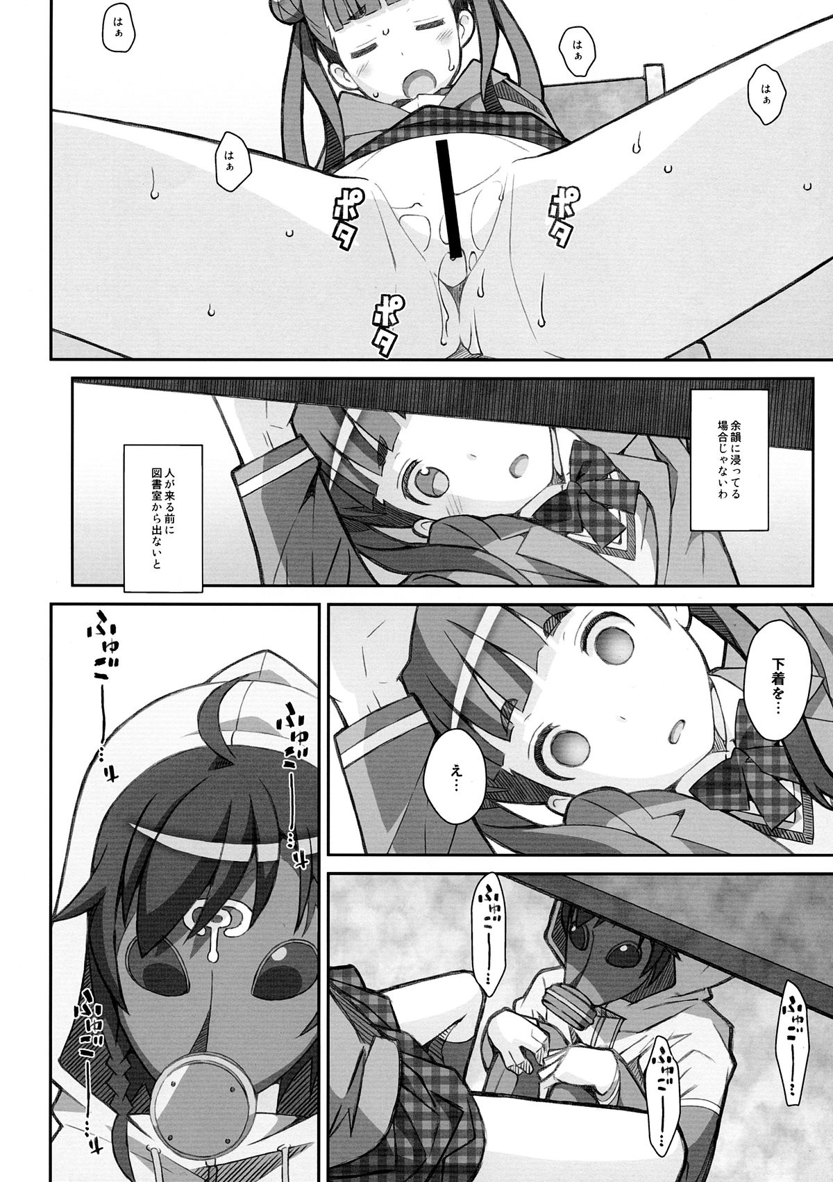 TYPE-31 page 5 full
