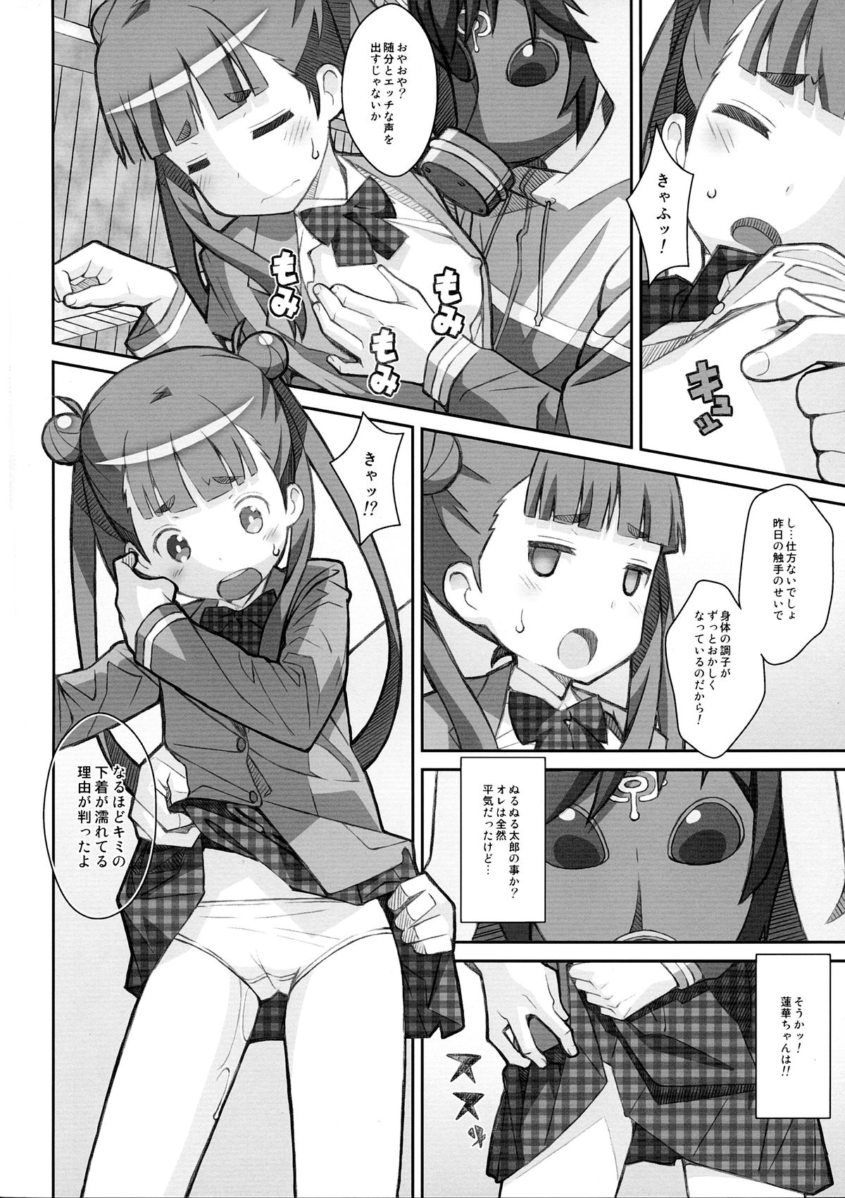 TYPE-31 page 7 full