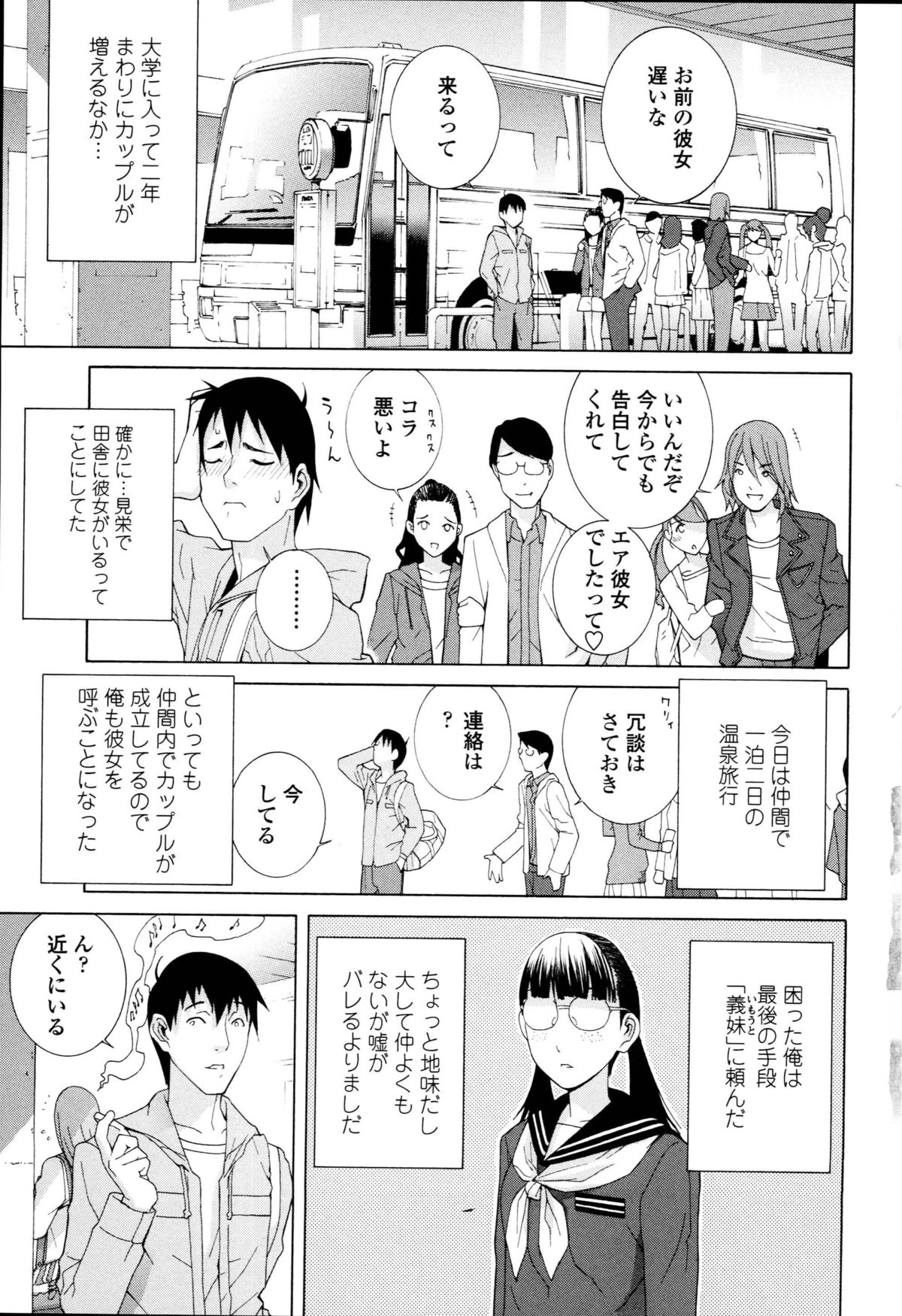 Imouto Kindan Shoudou page 11 full