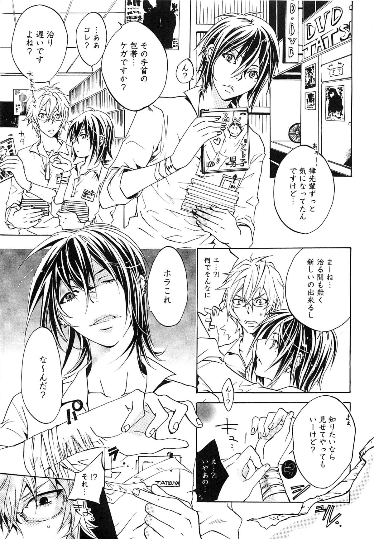 Aigan Dorei ni Shiteyaru !! page 10 full
